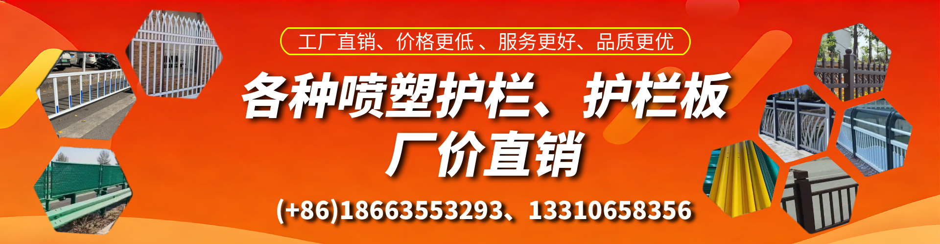 丹东喷塑护栏_喷塑护栏板_喷塑围栏生产厂家